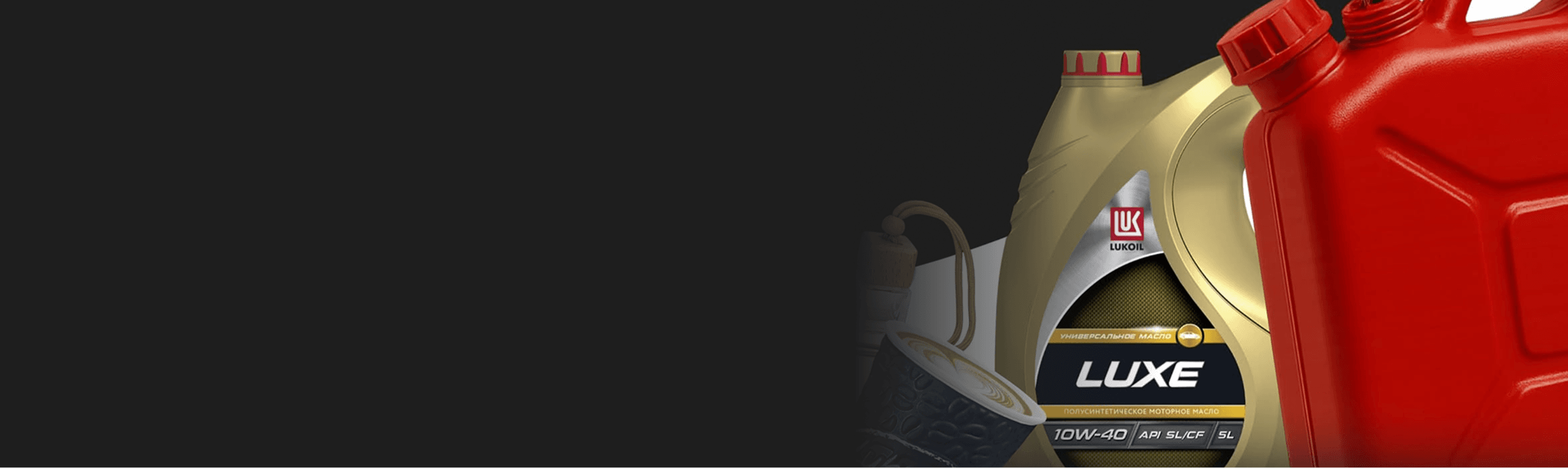 АЗС "Лукоил Беларусь"